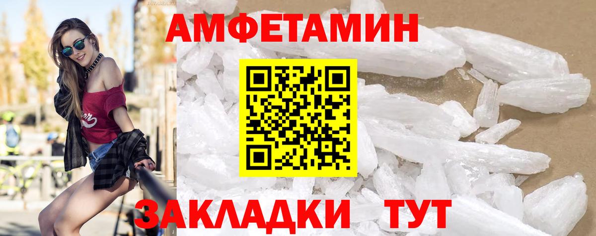 Amphetamine 97%  Амфетамин  Нарткала  Вход с VPN 