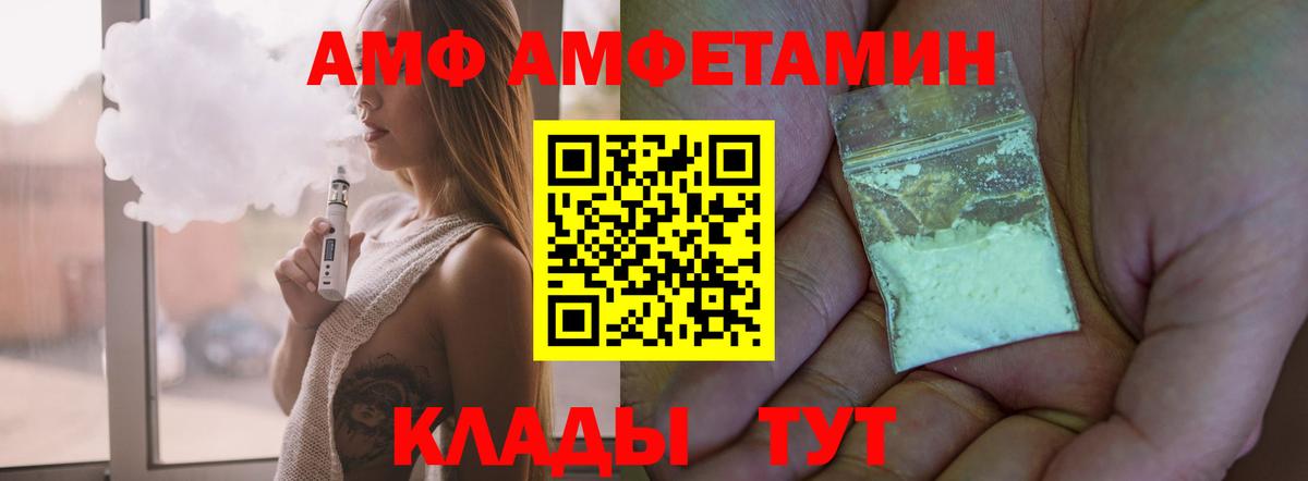 Амфетамин VHQ Нарткала