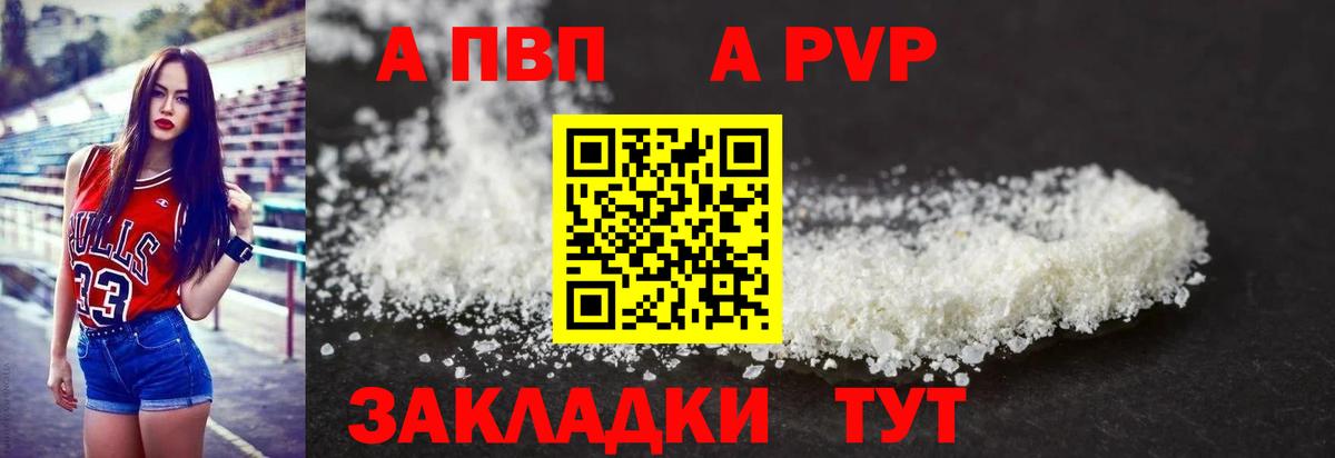 A PVP СК Нарткала