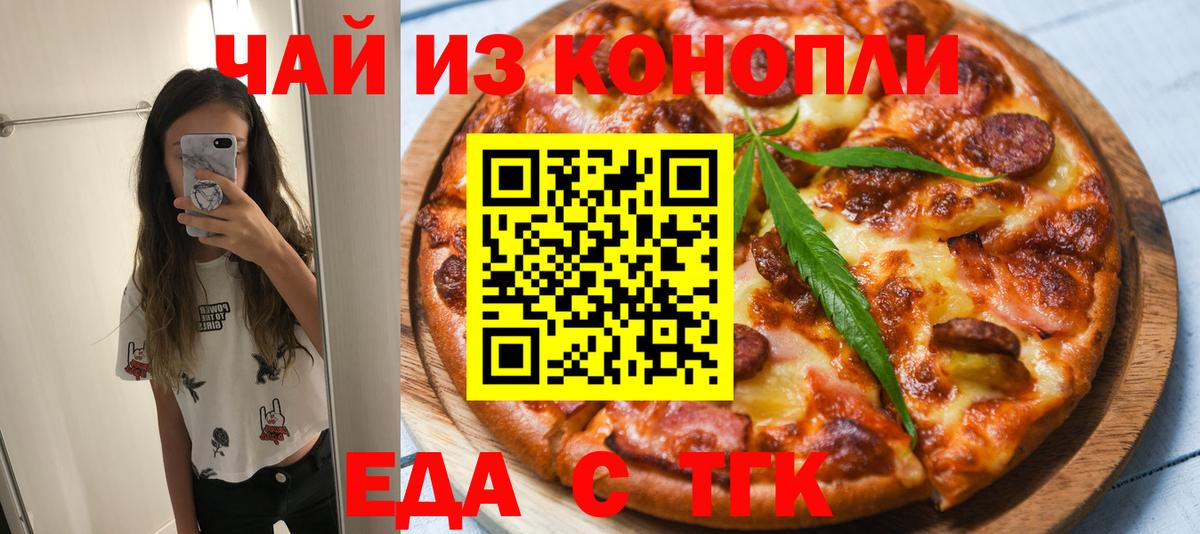 Нарткала  Печенье с ТГК конопля  Вход с VPN 