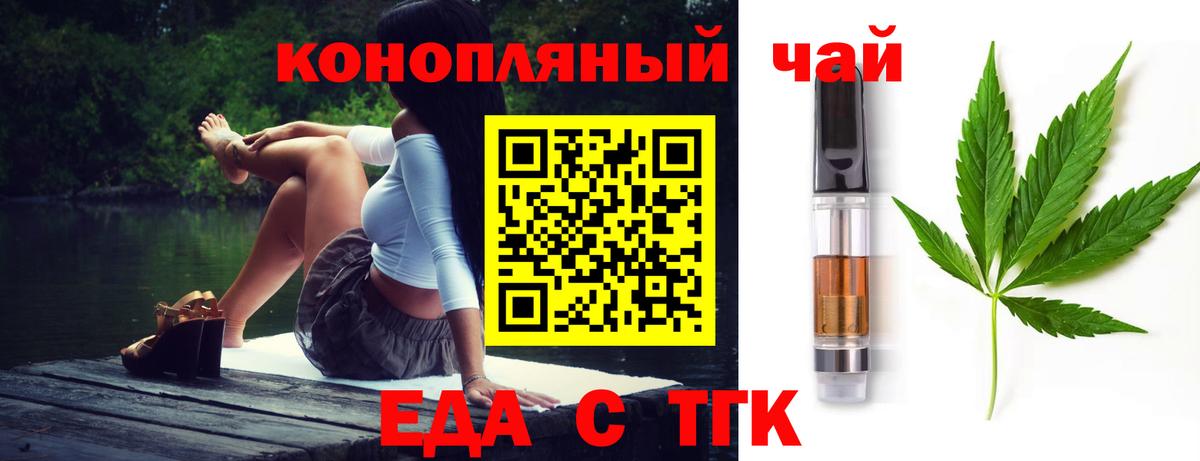 Cannafood конопля Нарткала