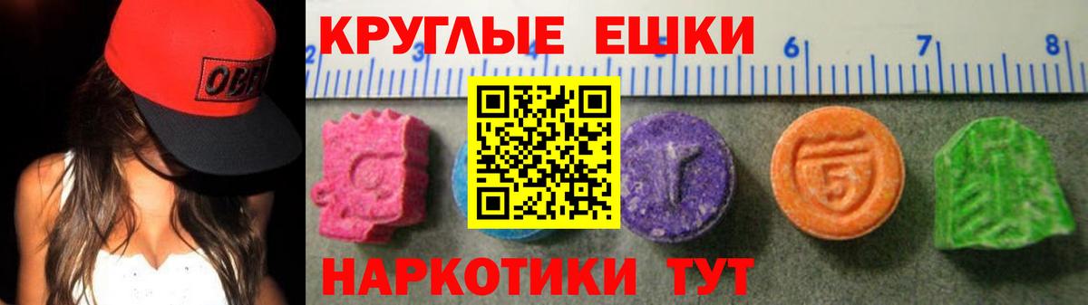 Экстази XTC Нарткала