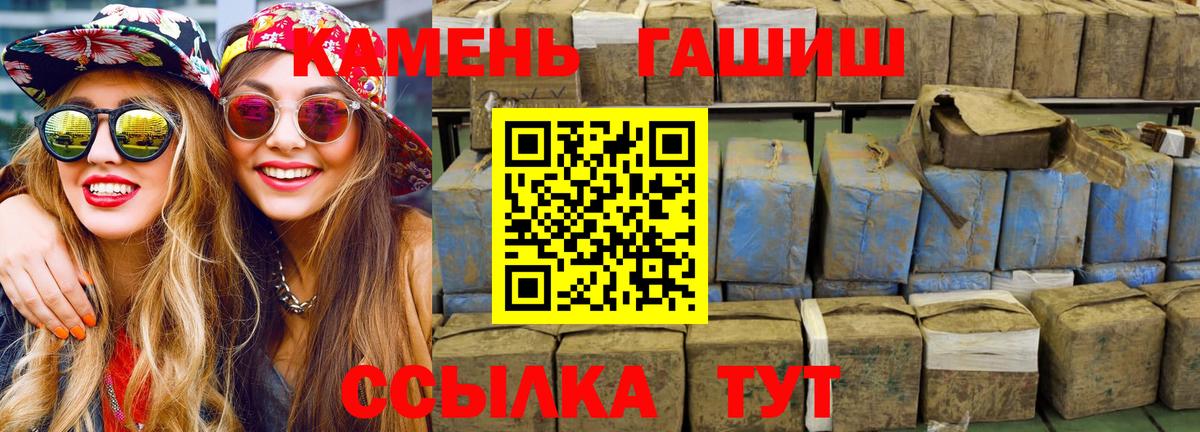 Гашиш Premium  даркнет сайт  Нарткала  ГАШ убойный  Вход с VPN  ГАШ 