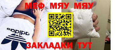 мет Ставрополь