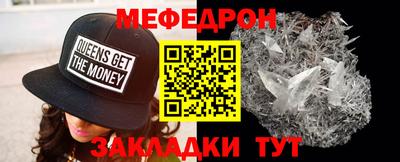 мет Ставрополь