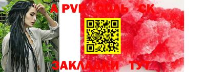 мет Ставрополь