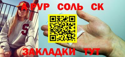 мет Ставрополь