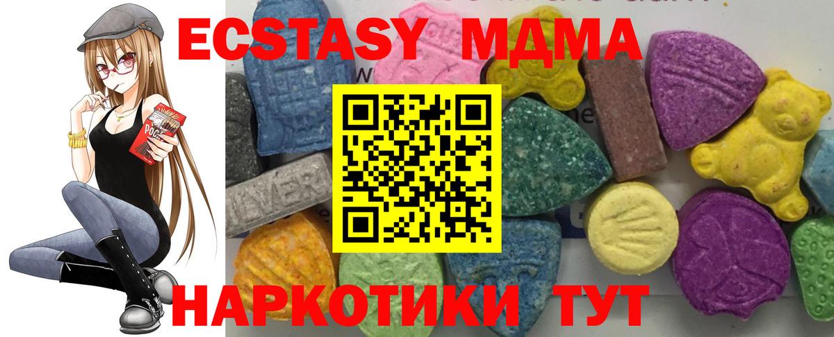МДМА Molly  МДМА  Вход с VPN  Нарткала  МДМА crystal 