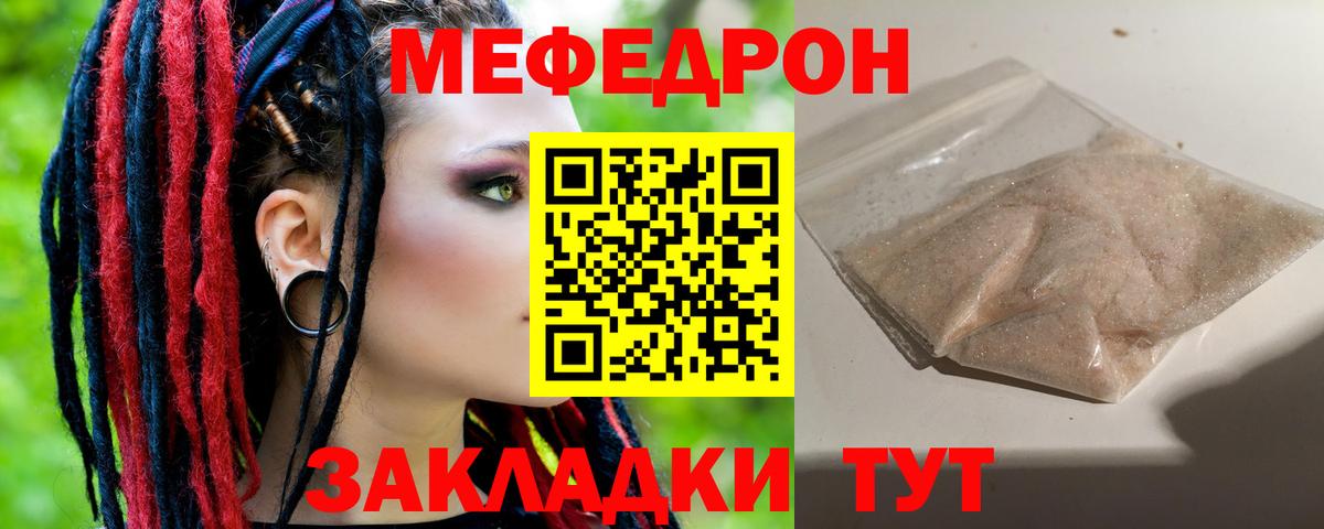 МЕФ  Нарткала