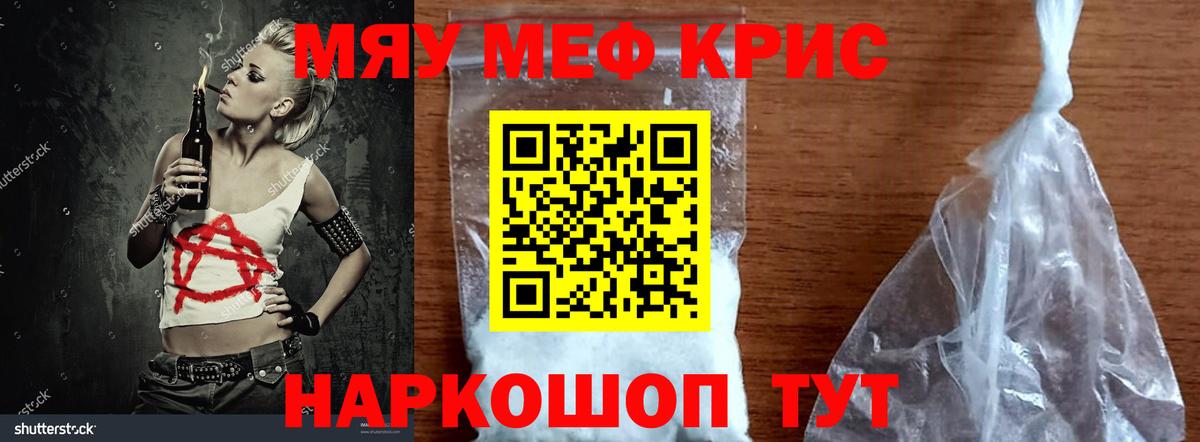 МЯУ-МЯУ mephedrone  Меф  Нарткала  Мефедрон VHQ  Вход с VPN  МЕФ 