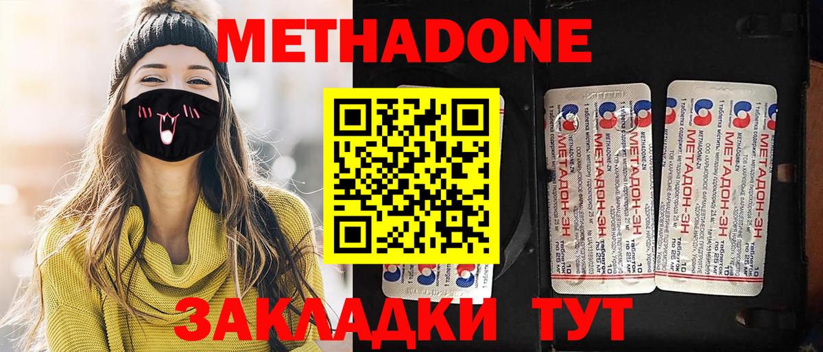 МЕТАДОН VHQ  Вход с VPN  Нарткала  Метадон мёд 