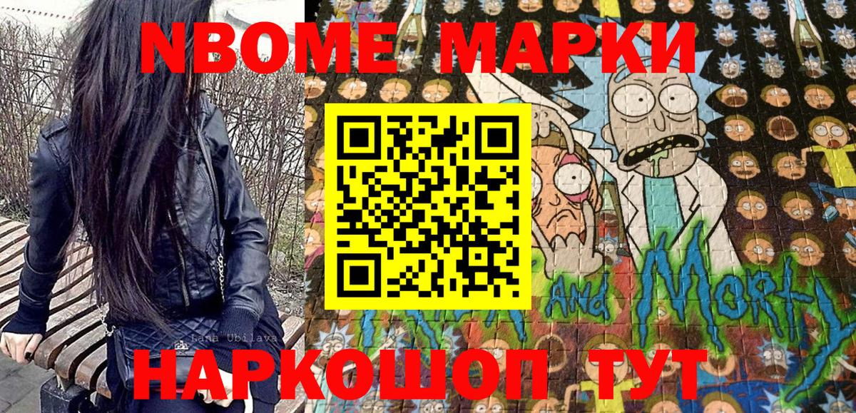 Марки 25I-NBOMe 1,5мг  наркота  Марки NBOMe  Нарткала  Вход с VPN 