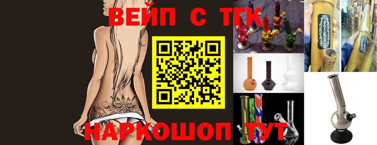 Нарткала  Дистиллят ТГК вейп с тгк  Вход с VPN 
